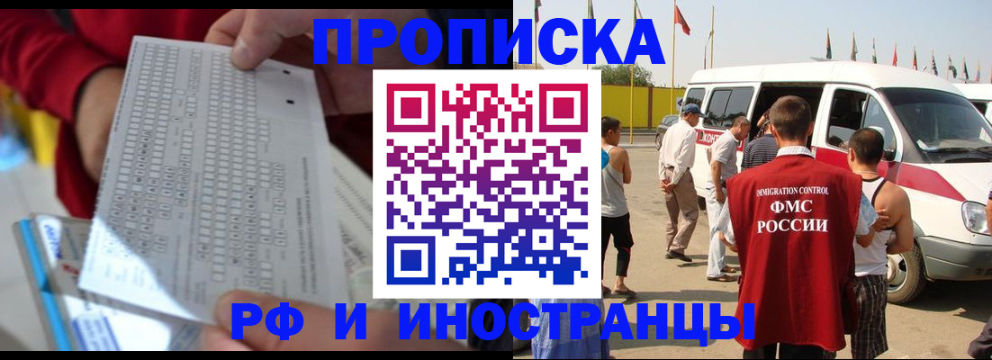 пропишу в квартире в Коми