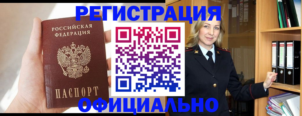 прописка поиск в Коми