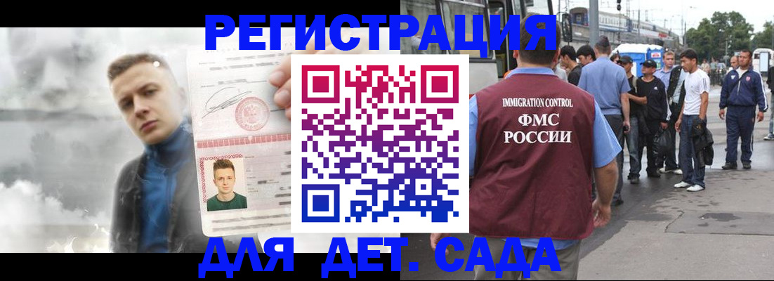 временная регистрация адрес в Коми