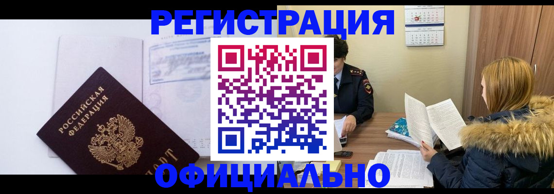 регистрация для дет. сада в Коми