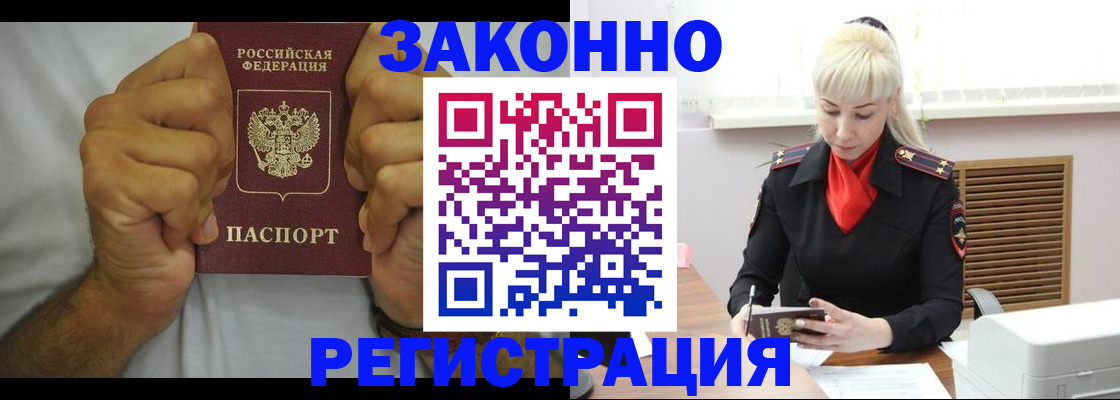 регистрация в Коми