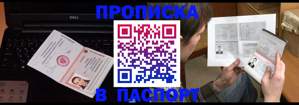 прописка регистрация в Коми