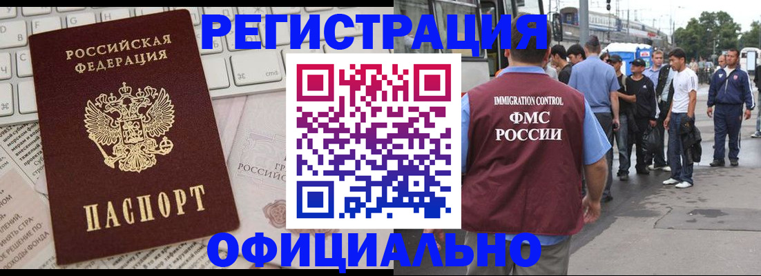 прописка гарантия в Коми