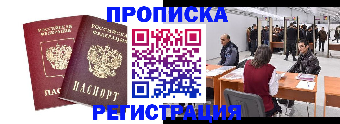 временная регистрация адрес в Коми