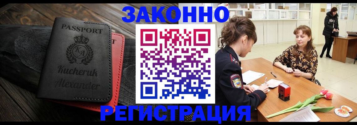 регистрация для дет. сада в Коми